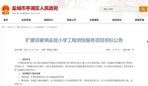 盐城今日爆料最新消息视频,视频揭露惊人真相,详情敬请关注 第1张 盐城今日爆料最新消息视频,视频揭露惊人真相,详情敬请关注 第1张